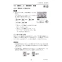 三菱電機 PAR-42MA 取扱説明書 施工説明書 納入仕様図 【廃番品】空調管理システム MAスマートリモコン 取扱説明書19